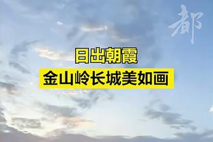 森林狼助教谈华子低迷：这是他第一次没能打出我们习惯看到的表现